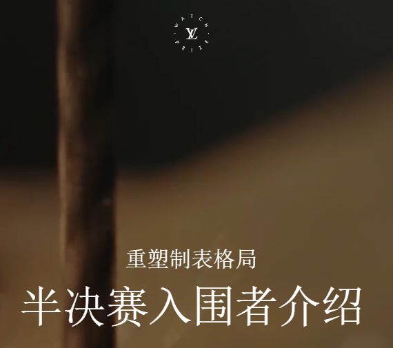 重塑制表格局中国制表(图5)